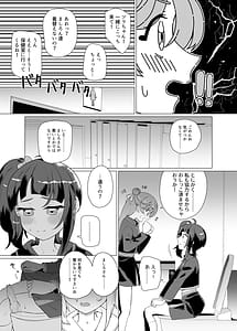 Page 8: 007.jpg | Immoral Cute Aggression | View Page!