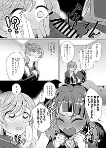 Page 9: 008.jpg | Immoral Cute Aggression | View Page!