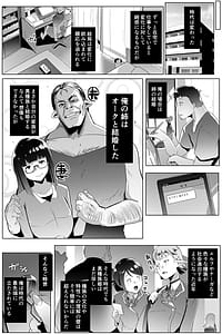 Page 7: 006.jpg | Imouto Hamesu Orc -Soushuuhen- | View Page!