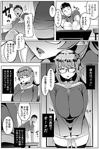 Page 8: 007.jpg | Imouto Hamesu Orc -Soushuuhen- | View Page!