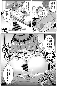 Page 13: 012.jpg | Imouto Hamesu Orc -Soushuuhen- | View Page!