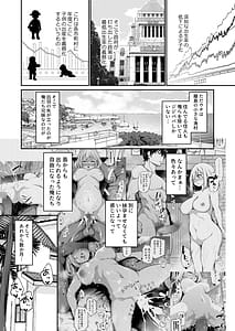 Page 3: 002.jpg | Imouto Haramasenai to Derarenai Shima 2 | View Page!
