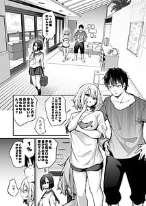 Page 9: 008.jpg | Imouto Haramasenai to Derarenai Shima 2 | View Page!
