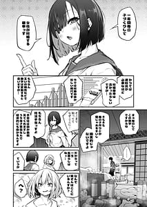Page 10: 009.jpg | Imouto Haramasenai to Derarenai Shima 2 | View Page!