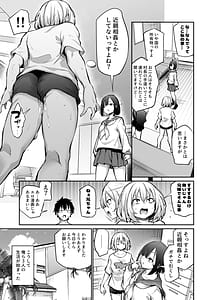 Page 11: 010.jpg | Imouto Haramasenai to Derarenai Shima 2 | View Page!