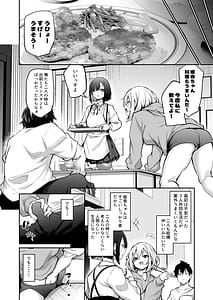 Page 12: 011.jpg | Imouto Haramasenai to Derarenai Shima 2 | View Page!