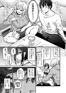 Page 13: 012.jpg | Imouto Haramasenai to Derarenai Shima 2 | View Page!