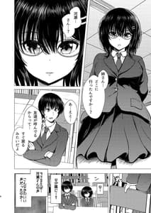 Page 8: 007.jpg | Imouto Netori -Watashi ga Saki ni Suki Datta Noni- | View Page!