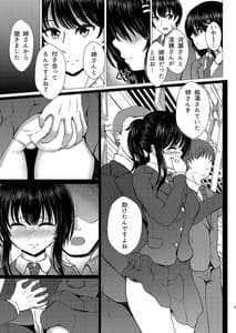 Page 9: 008.jpg | Imouto Netori -Watashi ga Saki ni Suki Datta Noni- | View Page!