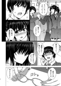 Page 10: 009.jpg | Imouto Netori -Watashi ga Saki ni Suki Datta Noni- | View Page!