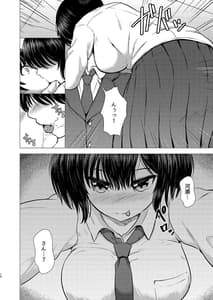 Page 12: 011.jpg | Imouto Netori -Watashi ga Saki ni Suki Datta Noni- | View Page!