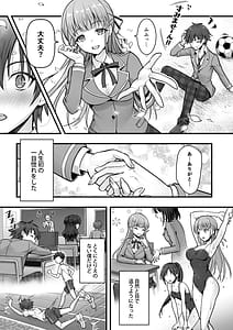 Page 2: 001.jpg | Imouto Ochi! Ano Ko ga Hoshii no wa Kareshi Janakute Kawaii Imouto | View Page!