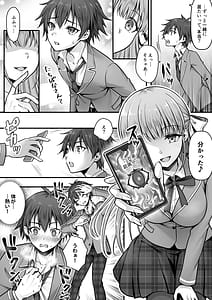 Page 4: 003.jpg | Imouto Ochi! Ano Ko ga Hoshii no wa Kareshi Janakute Kawaii Imouto | View Page!