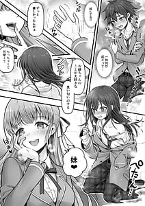 Page 5: 004.jpg | Imouto Ochi! Ano Ko ga Hoshii no wa Kareshi Janakute Kawaii Imouto | View Page!