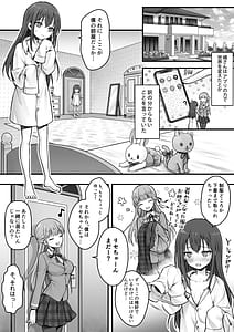 Page 7: 006.jpg | Imouto Ochi! Ano Ko ga Hoshii no wa Kareshi Janakute Kawaii Imouto | View Page!