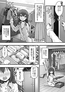 Page 8: 007.jpg | Imouto Ochi! Ano Ko ga Hoshii no wa Kareshi Janakute Kawaii Imouto | View Page!