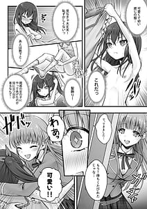 Page 10: 009.jpg | Imouto Ochi! Ano Ko ga Hoshii no wa Kareshi Janakute Kawaii Imouto | View Page!