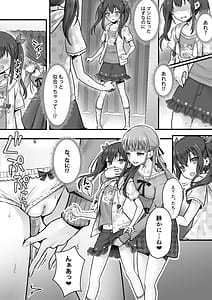 Page 14: 013.jpg | Imouto Ochi! Ano Ko ga Hoshii no wa Kareshi Janakute Kawaii Imouto | View Page!