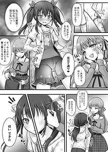 Page 15: 014.jpg | Imouto Ochi! Ano Ko ga Hoshii no wa Kareshi Janakute Kawaii Imouto | View Page!