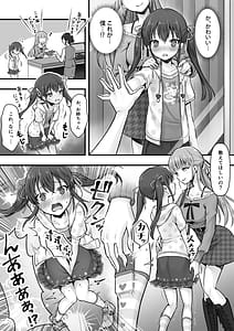 Page 16: 015.jpg | Imouto Ochi! Ano Ko ga Hoshii no wa Kareshi Janakute Kawaii Imouto | View Page!