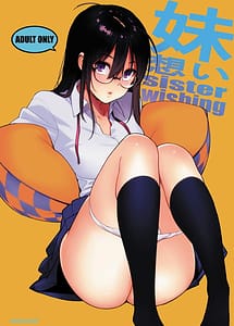 Read Imouto Omoi with English Translation