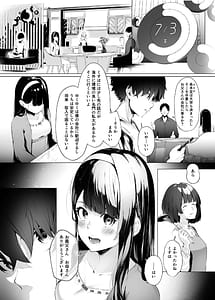 Page 5: 004.jpg | Imouto Sei Time Leap Izonshou -Soushuuhen- | View Page!