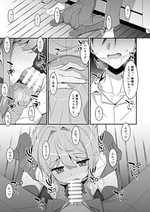 Page 5: 004.jpg | Imouto Succubus - Kiwaba Imouto wa Succubus-ka shitara Boujakubujin | View Page!