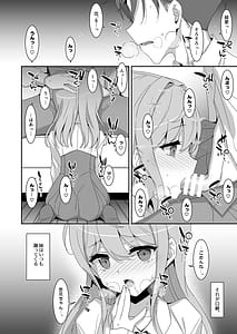 Page 6: 005.jpg | Imouto Succubus - Kiwaba Imouto wa Succubus-ka shitara Boujakubujin | View Page!