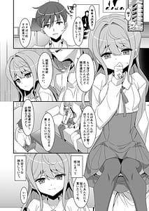 Page 8: 007.jpg | Imouto Succubus - Kiwaba Imouto wa Succubus-ka shitara Boujakubujin | View Page!