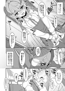 Page 12: 011.jpg | Imouto Succubus - Kiwaba Imouto wa Succubus-ka shitara Boujakubujin | View Page!