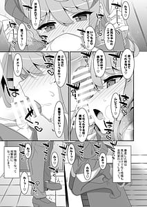 Page 13: 012.jpg | Imouto Succubus - Kiwaba Imouto wa Succubus-ka shitara Boujakubujin | View Page!