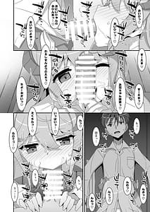 Page 14: 013.jpg | Imouto Succubus - Kiwaba Imouto wa Succubus-ka shitara Boujakubujin | View Page!