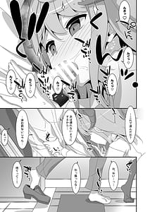 Page 15: 014.jpg | Imouto Succubus - Kiwaba Imouto wa Succubus-ka shitara Boujakubujin | View Page!