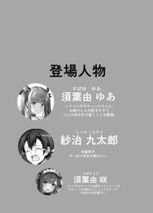 Page 4: 003.jpg | Imouto Succubus wa N ni Hamattari Shinain Dakara ne | View Page!