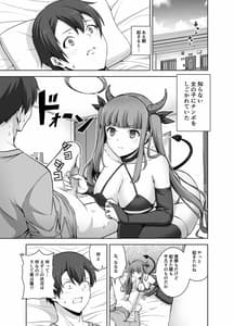 Page 5: 004.jpg | Imouto Succubus wa N ni Hamattari Shinain Dakara ne | View Page!