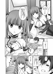 Page 6: 005.jpg | Imouto Succubus wa N ni Hamattari Shinain Dakara ne | View Page!