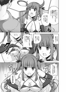 Page 7: 006.jpg | Imouto Succubus wa N ni Hamattari Shinain Dakara ne | View Page!