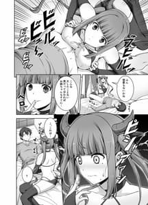Page 8: 007.jpg | Imouto Succubus wa N ni Hamattari Shinain Dakara ne | View Page!