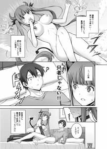 Page 9: 008.jpg | Imouto Succubus wa N ni Hamattari Shinain Dakara ne | View Page!