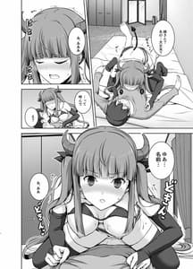 Page 12: 011.jpg | Imouto Succubus wa N ni Hamattari Shinain Dakara ne | View Page!