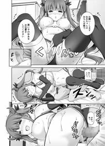 Page 16: 015.jpg | Imouto Succubus wa N ni Hamattari Shinain Dakara ne | View Page!