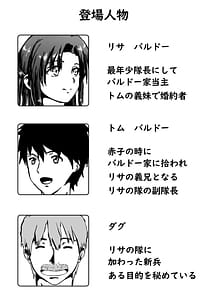Page 2: 001.jpg | Imouto Taichou Risa Bardot Onaho Sword de Netorare Nakadashi | View Page!