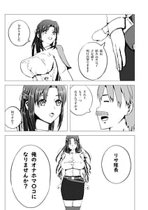 Page 4: 003.jpg | Imouto Taichou Risa Bardot Onaho Sword de Netorare Nakadashi | View Page!