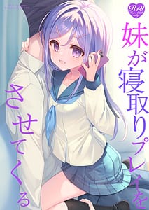 Page 1: 000.jpg | Imouto ga Netori Play o Sasete kuru | View Page!