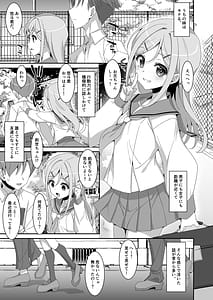 Page 5: 004.jpg | Imouto ga Netori Play o Sasete kuru | View Page!