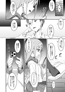 Page 6: 005.jpg | Imouto ga Netori Play o Sasete kuru | View Page!