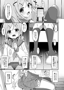 Page 7: 006.jpg | Imouto ga Netori Play o Sasete kuru | View Page!