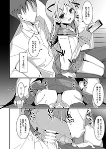 Page 8: 007.jpg | Imouto ga Netori Play o Sasete kuru | View Page!