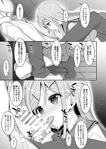 Page 11: 010.jpg | Imouto ga Netori Play o Sasete kuru | View Page!