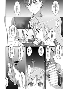 Page 12: 011.jpg | Imouto ga Netori Play o Sasete kuru | View Page!